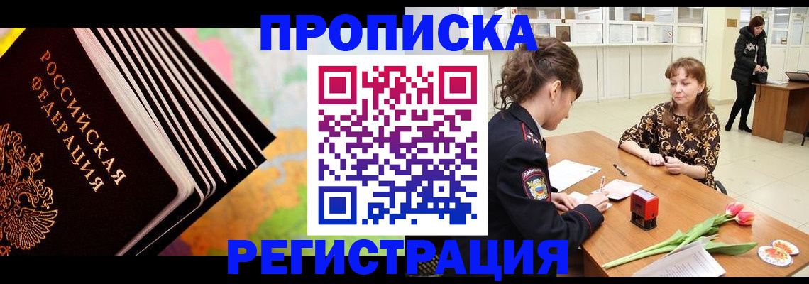 найти адрес прописки в Спасске-Дальнем