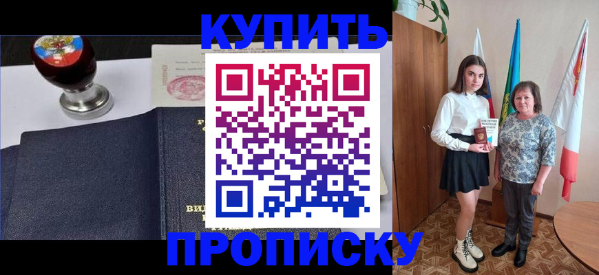 найти адрес прописки в Спасске-Дальнем